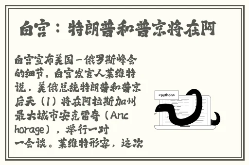 仙踪林company Limited19岁